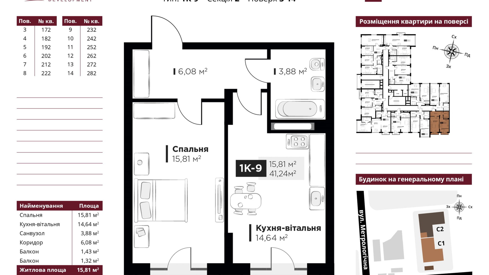 Планировка 1-комнатной квартиры в ЖК Life Story 44.59 м², фото 249401