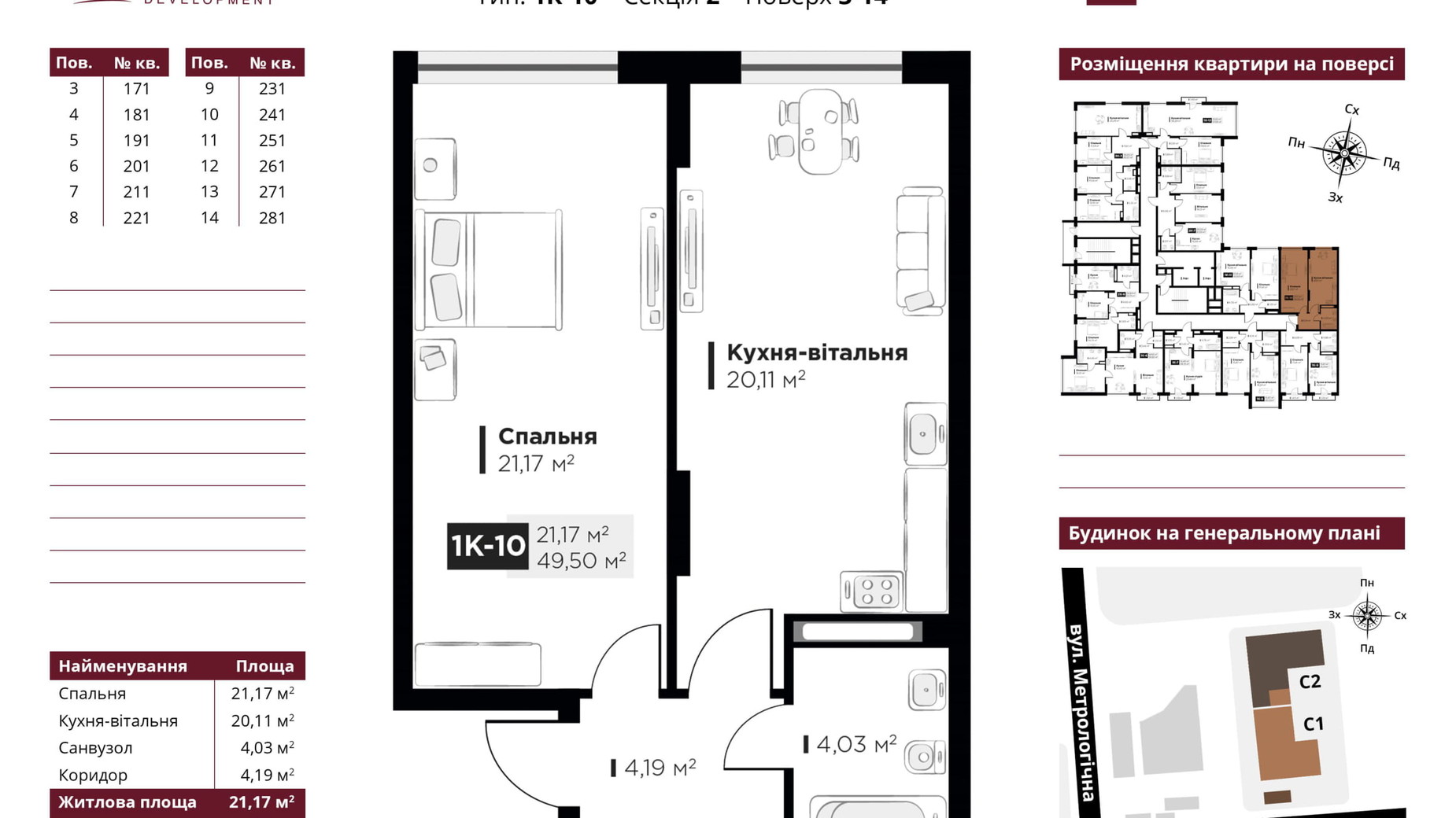 Планування 1-кімнатної квартири в ЖК Life Story 49.93 м², фото 249402