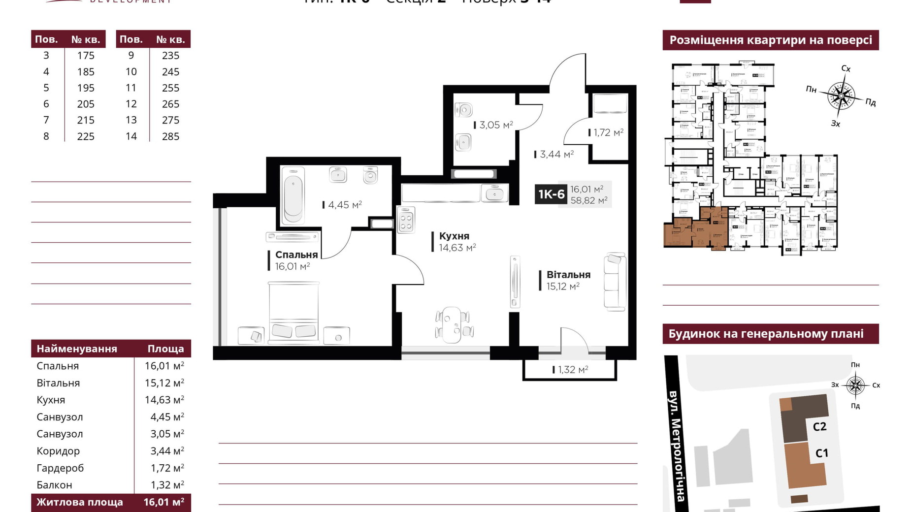 Планування 1-кімнатної квартири в ЖК Life Story 58.08 м², фото 249435