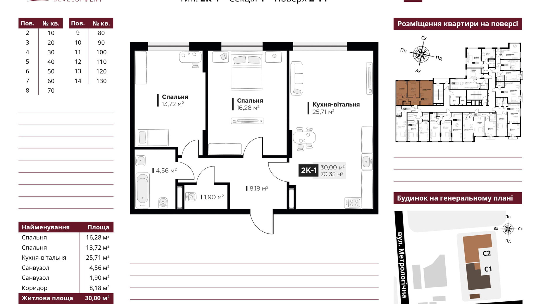 Планировка 2-комнатной квартиры в ЖК Life Story 70.35 м², фото 249444