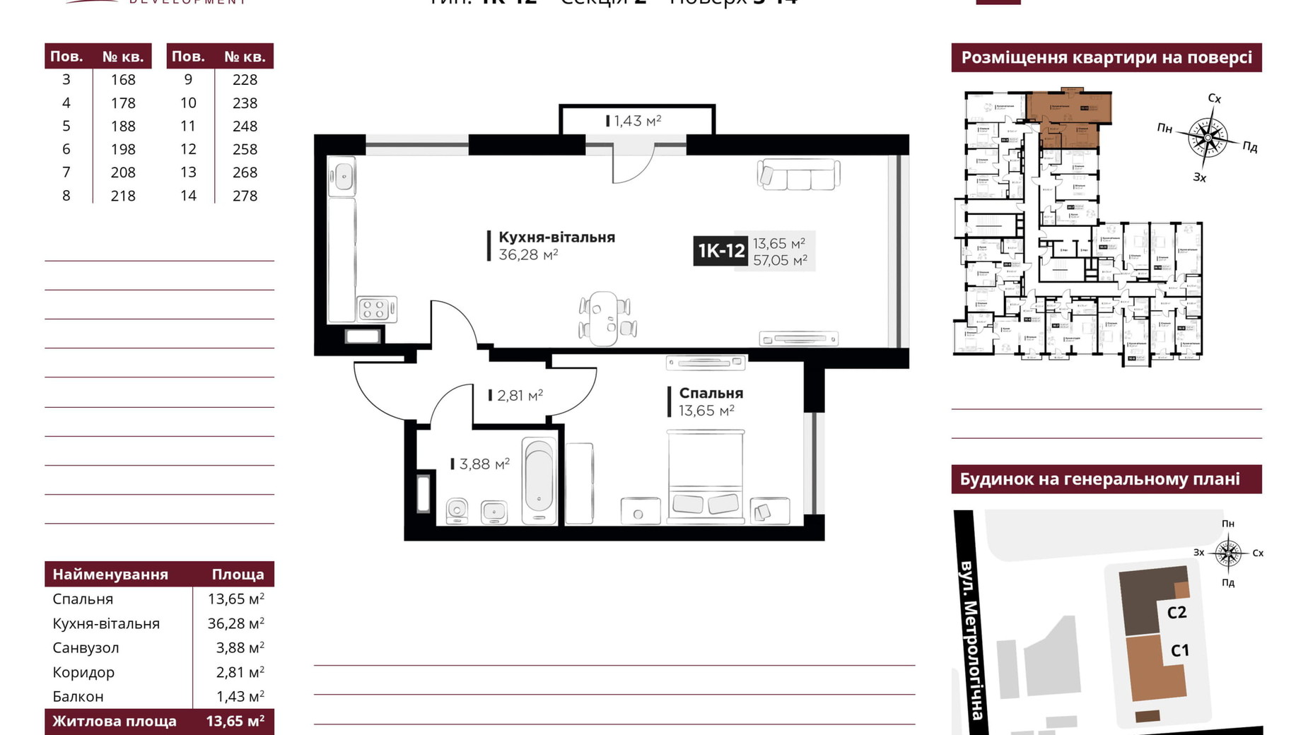 Планування 2-кімнатної квартири в ЖК Life Story 57.25 м², фото 249445