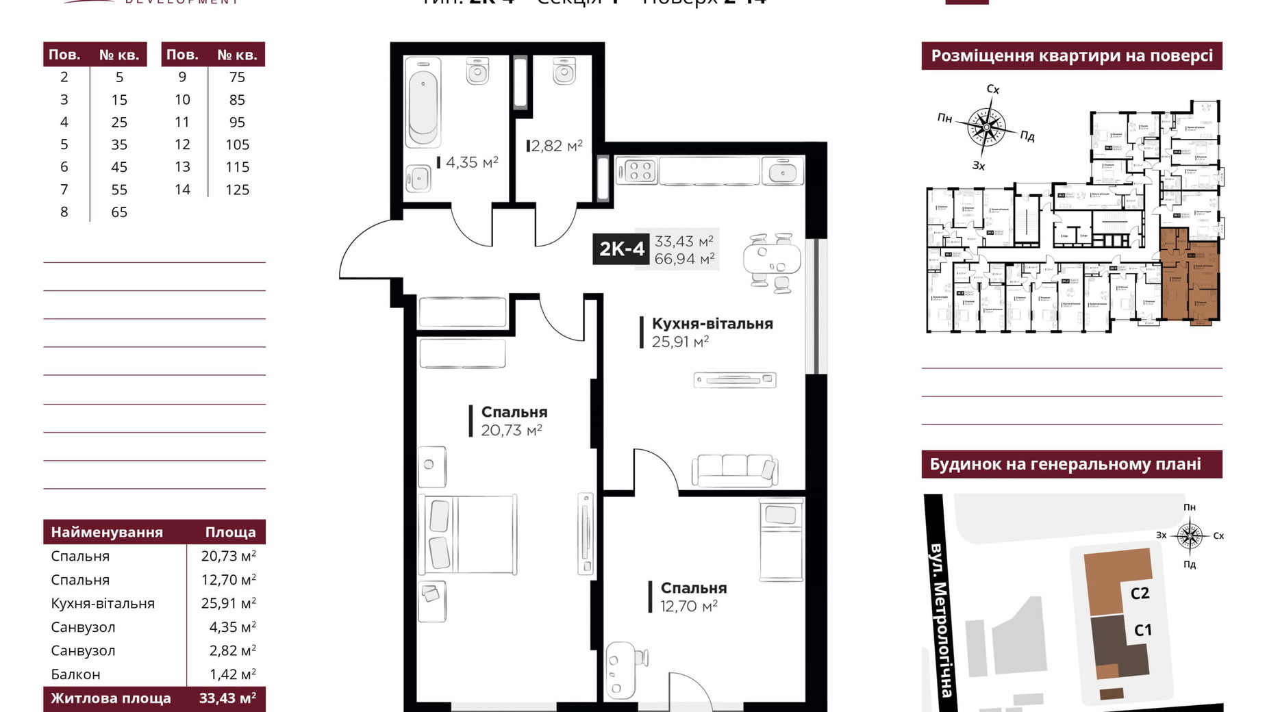 Планування 2-кімнатної квартири в ЖК Life Story 72.54 м², фото 249455