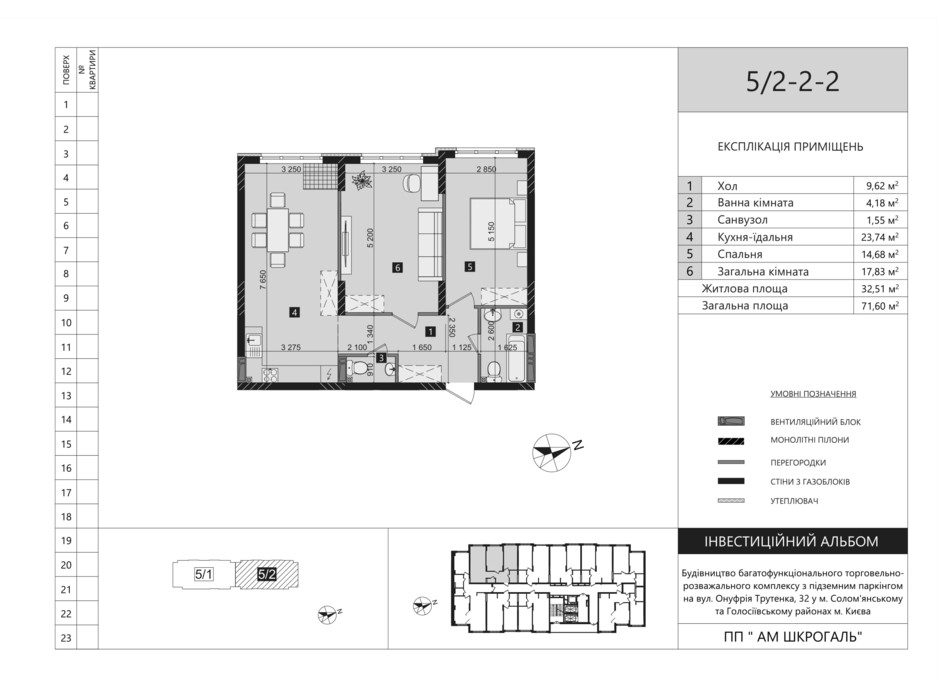 Планировка 2-комнатной квартиры в ЖК Liko-Grad Perfect Town 71.6 м², фото 251289 Планировка 2-комнатной квартиры в ЖК Liko-Grad Perfect Town 71.6 м², фото 251289