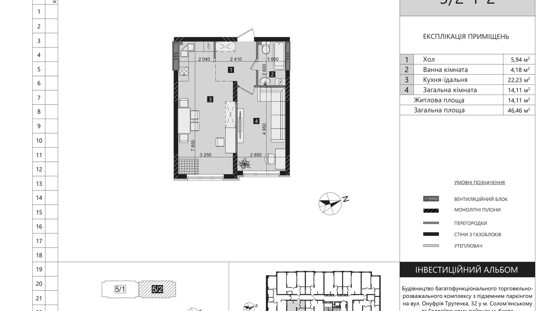 Планировка 1-комнатной квартиры в ЖК Liko-Grad Perfect Town 46.46 м², фото 251290