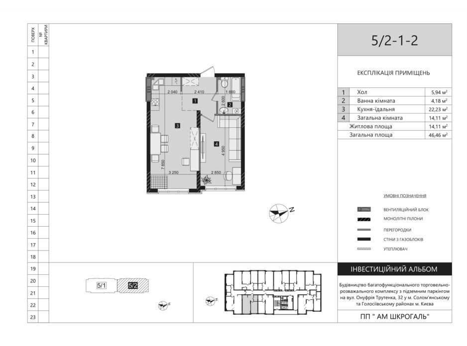 Планировка 1-комнатной квартиры в ЖК Liko-Grad Perfect Town 46.46 м², фото 251290 Планировка 1-комнатной квартиры в ЖК Liko-Grad Perfect Town 46.46 м², фото 251290
