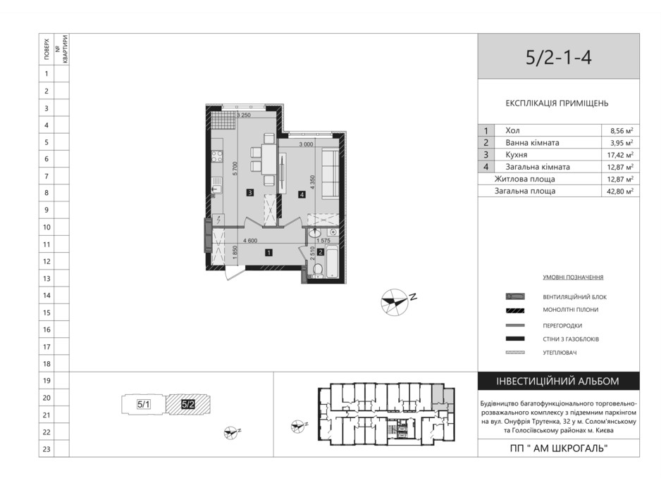 Планировка 1-комнатной квартиры в ЖК Liko-Grad Perfect Town 42.8 м², фото 251292 Планировка 1-комнатной квартиры в ЖК Liko-Grad Perfect Town 42.8 м², фото 251292
