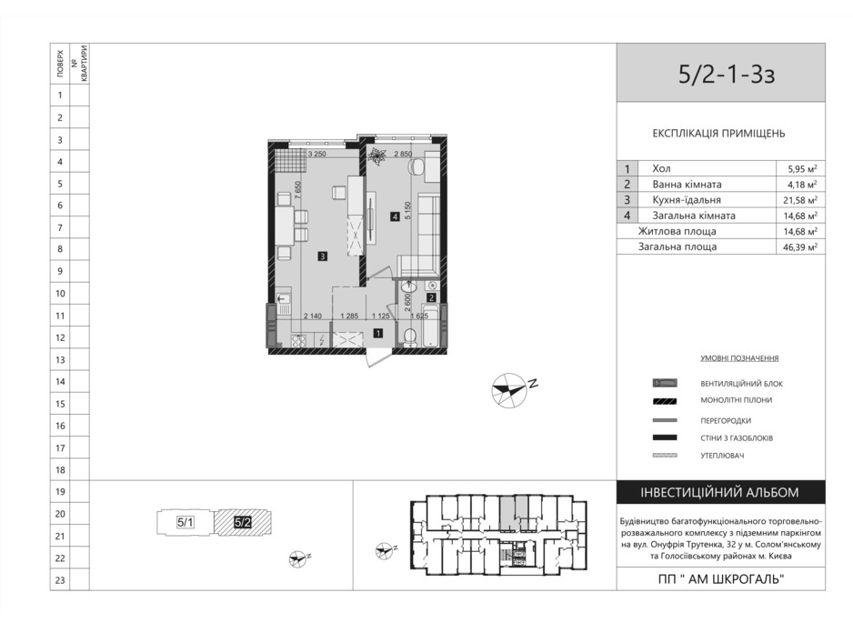 Планировка 1-комнатной квартиры в ЖК Liko-Grad Perfect Town 46.39 м², фото 251294 Планировка 1-комнатной квартиры в ЖК Liko-Grad Perfect Town 46.39 м², фото 251294