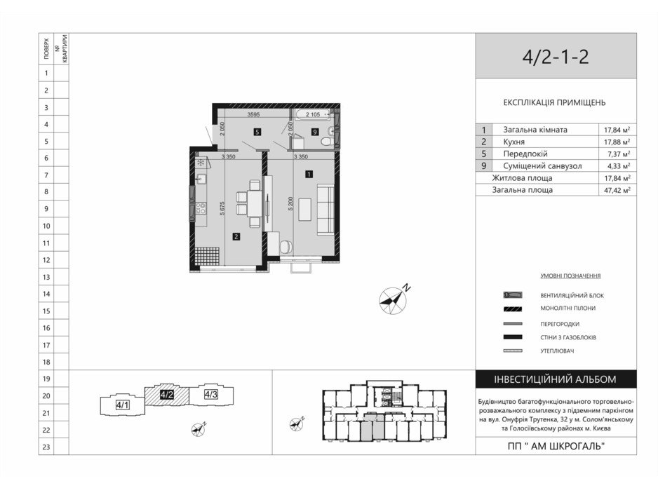 Планировка 1-комнатной квартиры в ЖК Liko-Grad Perfect Town 47.42 м², фото 251412 Планировка 1-комнатной квартиры в ЖК Liko-Grad Perfect Town 47.42 м², фото 251412