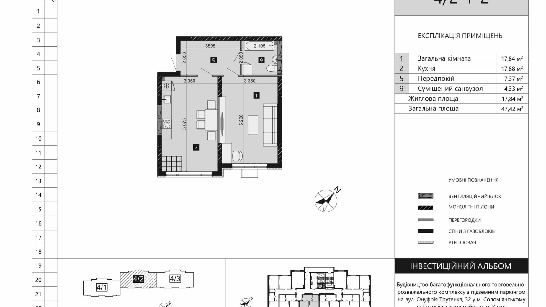 Планування 1-кімнатної квартири в ЖК Liko-Grad Perfect Town 47.42 м², фото 251415