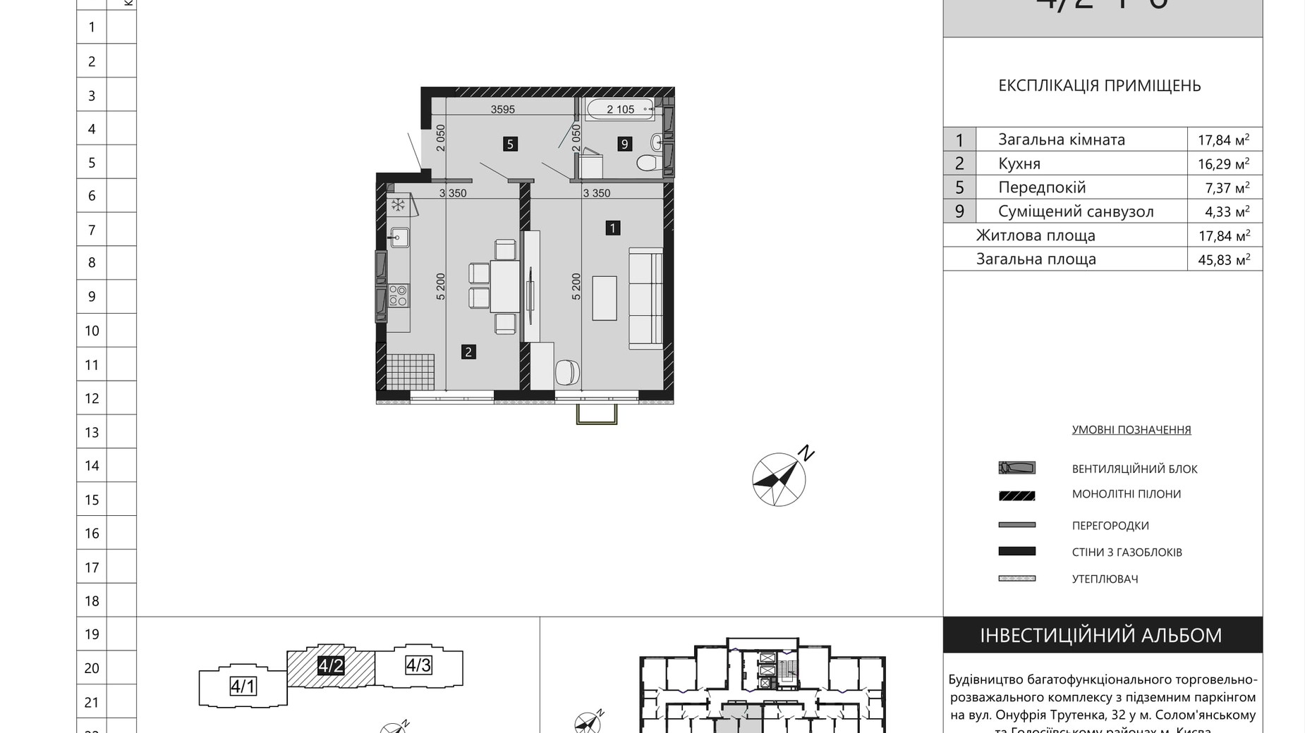 Планування 1-кімнатної квартири в ЖК Liko-Grad Perfect Town 45.83 м², фото 251540