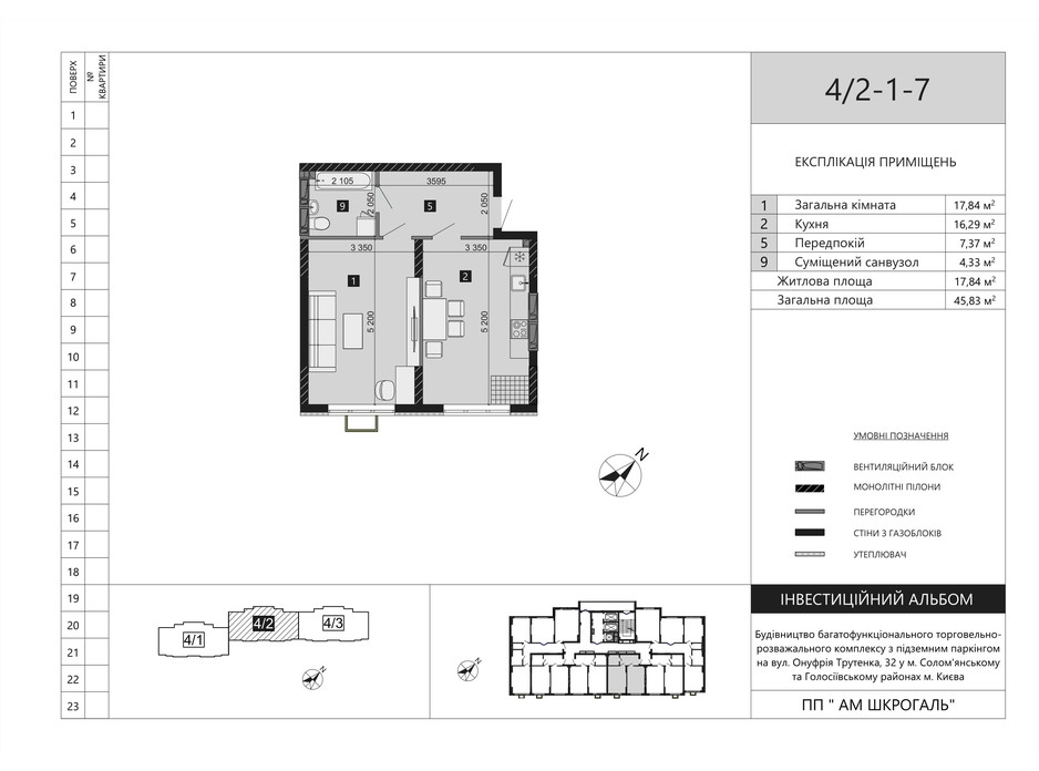Планировка 1-комнатной квартиры в ЖК Liko-Grad Perfect Town 45.83 м², фото 251541 Планировка 1-комнатной квартиры в ЖК Liko-Grad Perfect Town 45.83 м², фото 251541