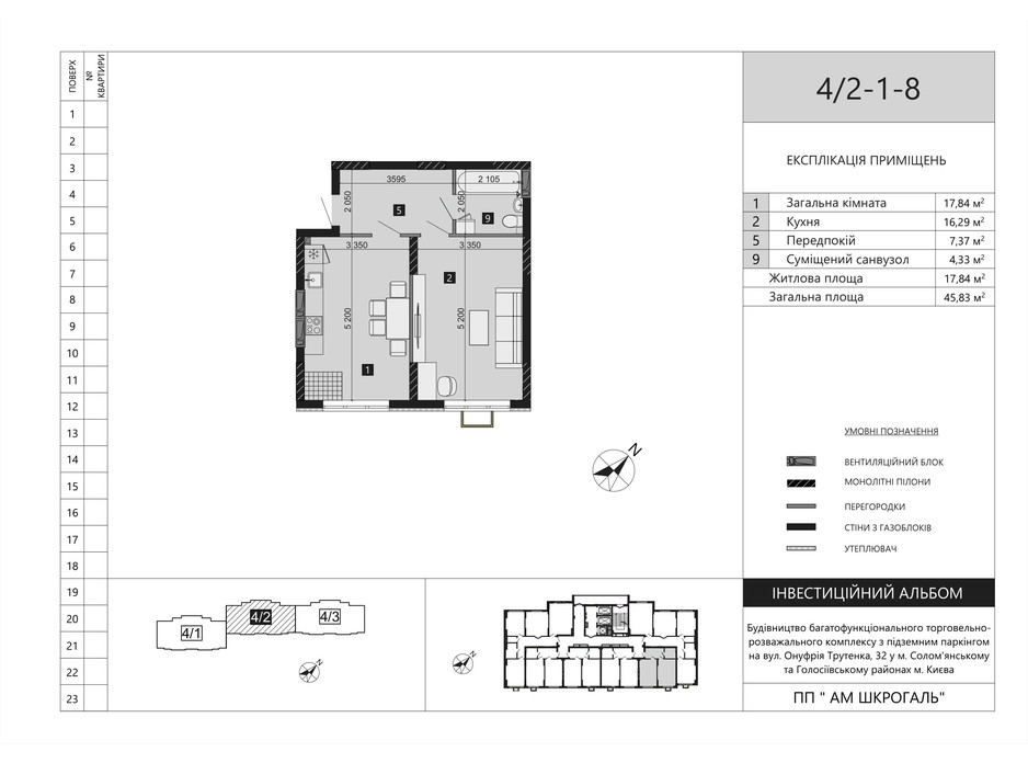 Планировка 1-комнатной квартиры в ЖК Liko-Grad Perfect Town 45.83 м², фото 251542 Планировка 1-комнатной квартиры в ЖК Liko-Grad Perfect Town 45.83 м², фото 251542