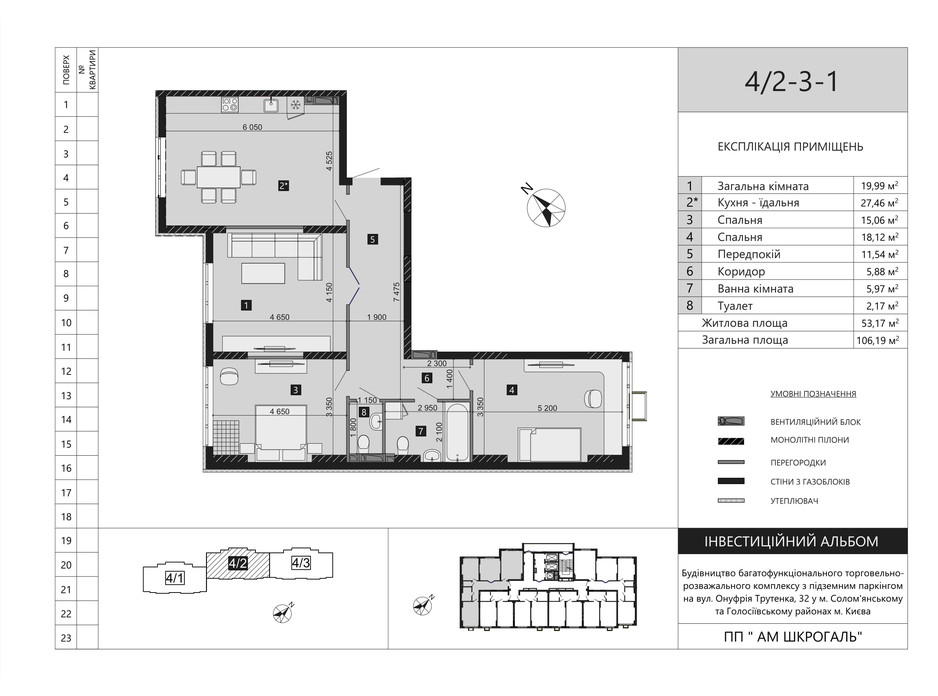 Планировка 3-комнатной квартиры в ЖК Liko-Grad Perfect Town 106.19 м², фото 251543 Планировка 3-комнатной квартиры в ЖК Liko-Grad Perfect Town 106.19 м², фото 251543