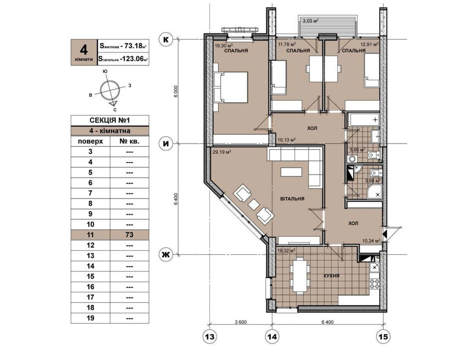 Планировка 4-комнатной квартиры в ЖК Берестейский 122.7 м², фото 252083 Планировка 4-комнатной квартиры в ЖК Берестейский 122.7 м², фото 252083