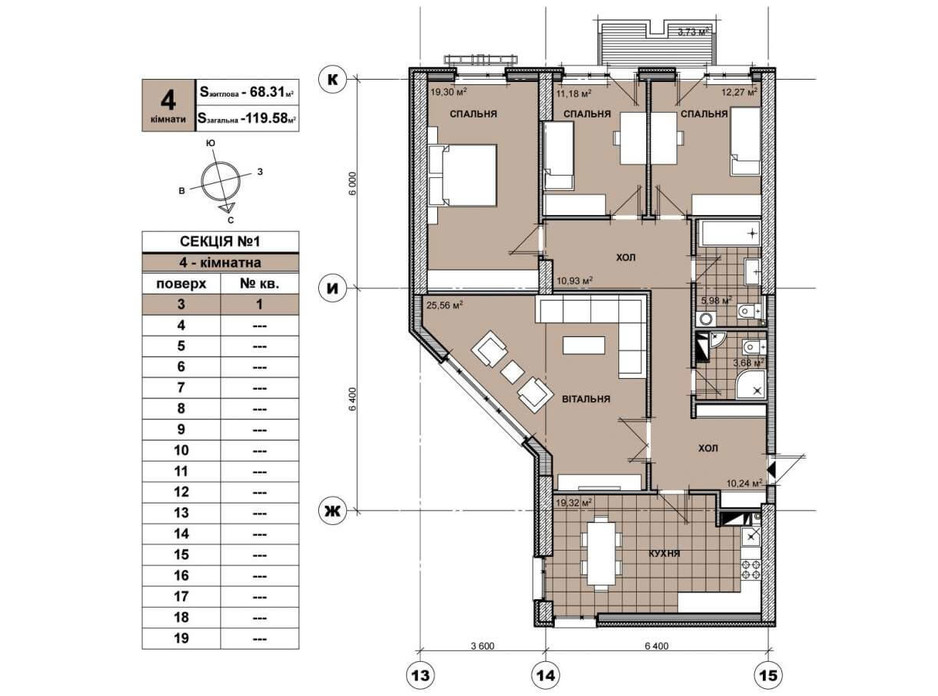 Планировка 4-комнатной квартиры в ЖК Берестейский 117.4 м², фото 252089 Планировка 4-комнатной квартиры в ЖК Берестейский 117.4 м², фото 252089
