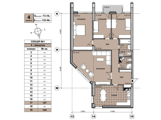 ЖК Берестейский: планировка 4-комнатной квартиры 122.8 м²