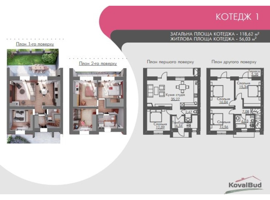 Планировка 5-комнатной квартиры в Таунхаус Cherry Town 2 118.62 м², фото 253789 Планировка 5-комнатной квартиры в Таунхаус Cherry Town 2 118.62 м², фото 253789