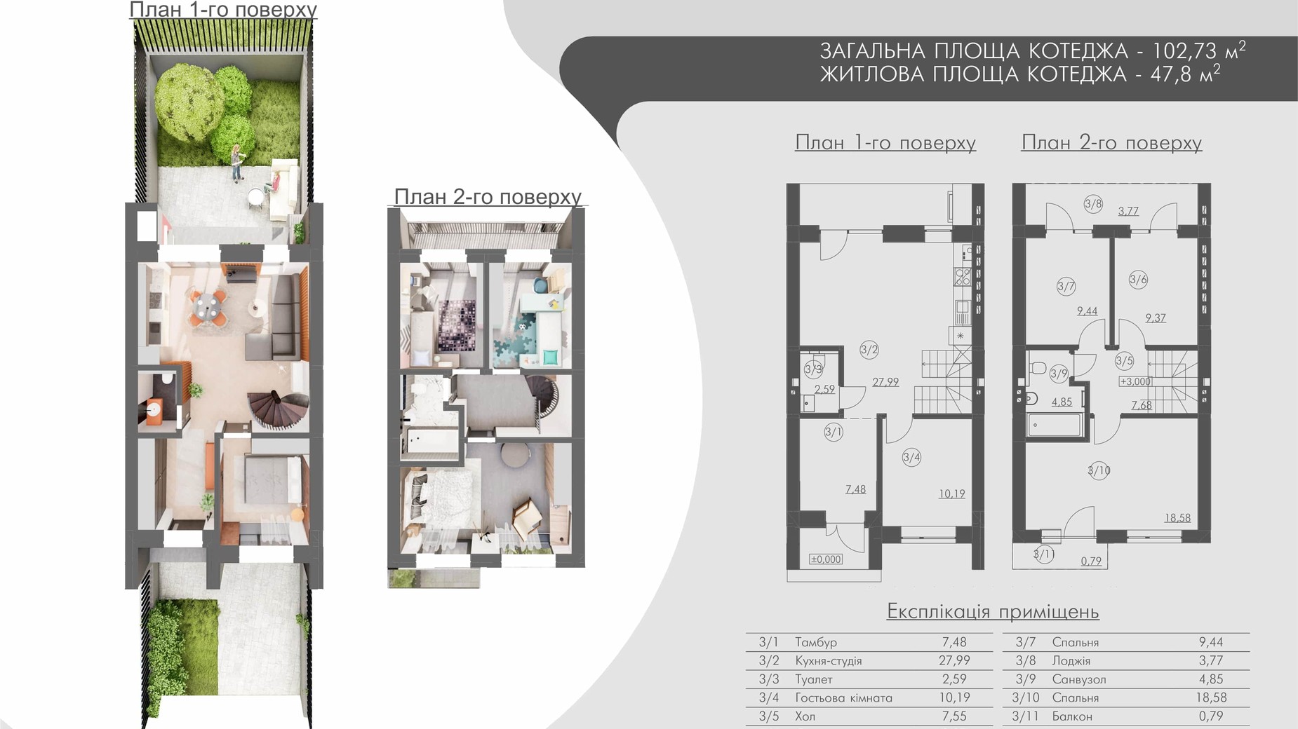 Планировка таунхауса в Таунхаус Cherry Town 3 102.73 м², фото 254420