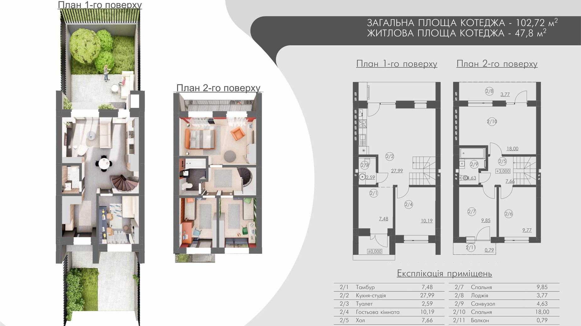 Планування таунхауса в Таунхаус Cherry Town 3 102.72 м², фото 254421