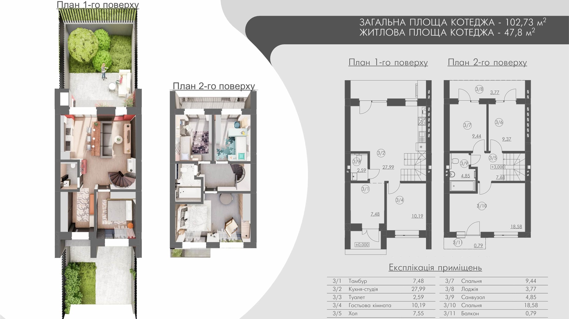 Планування таунхауса в Таунхаус Cherry Town 3 102.73 м², фото 254422