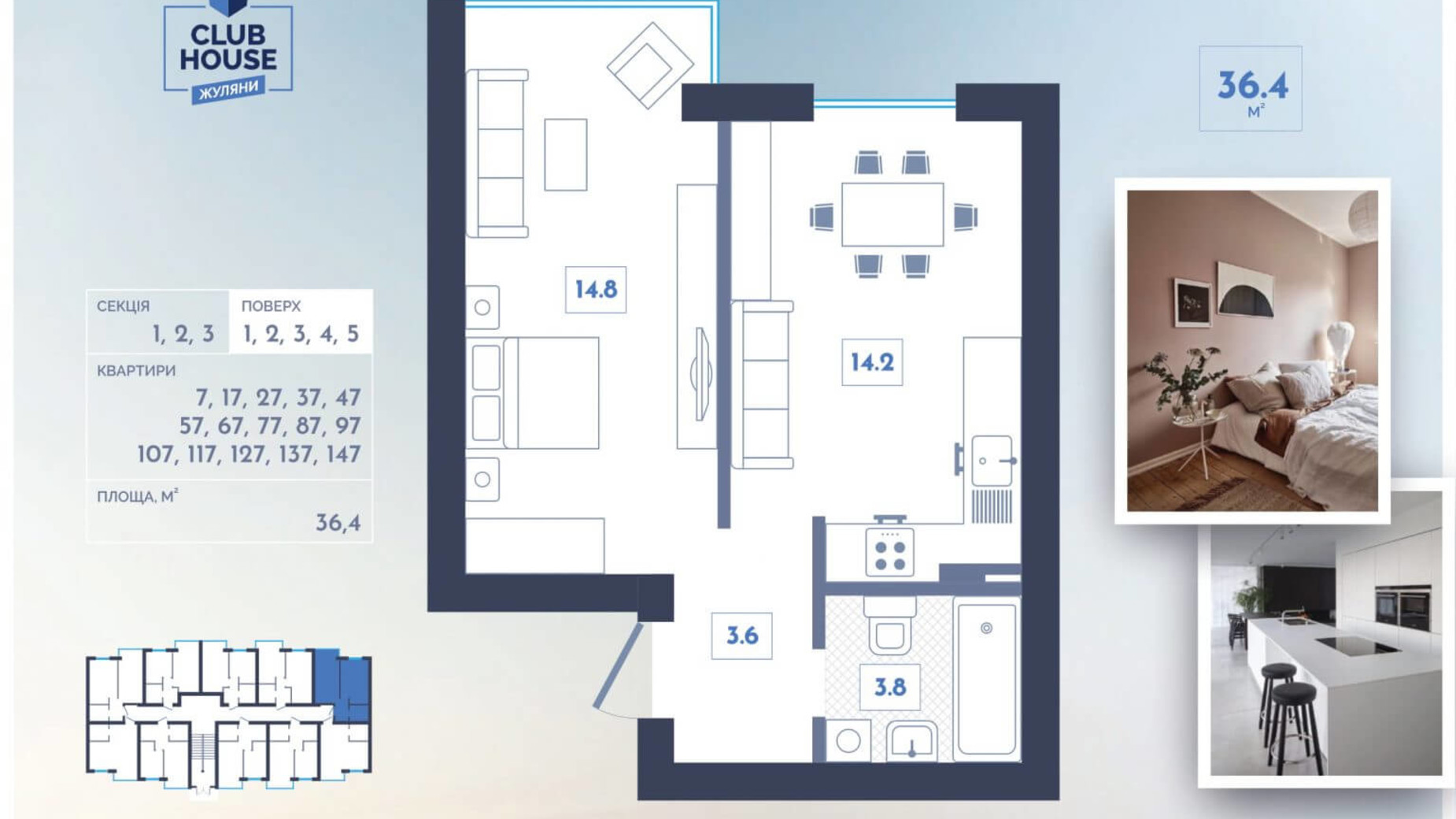 Планування 1-кімнатної квартири в ЖК Club House 36.4 м², фото 258394