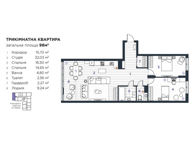ЖК Manhattan Up: планировка 3-комнатной квартиры 98 м²