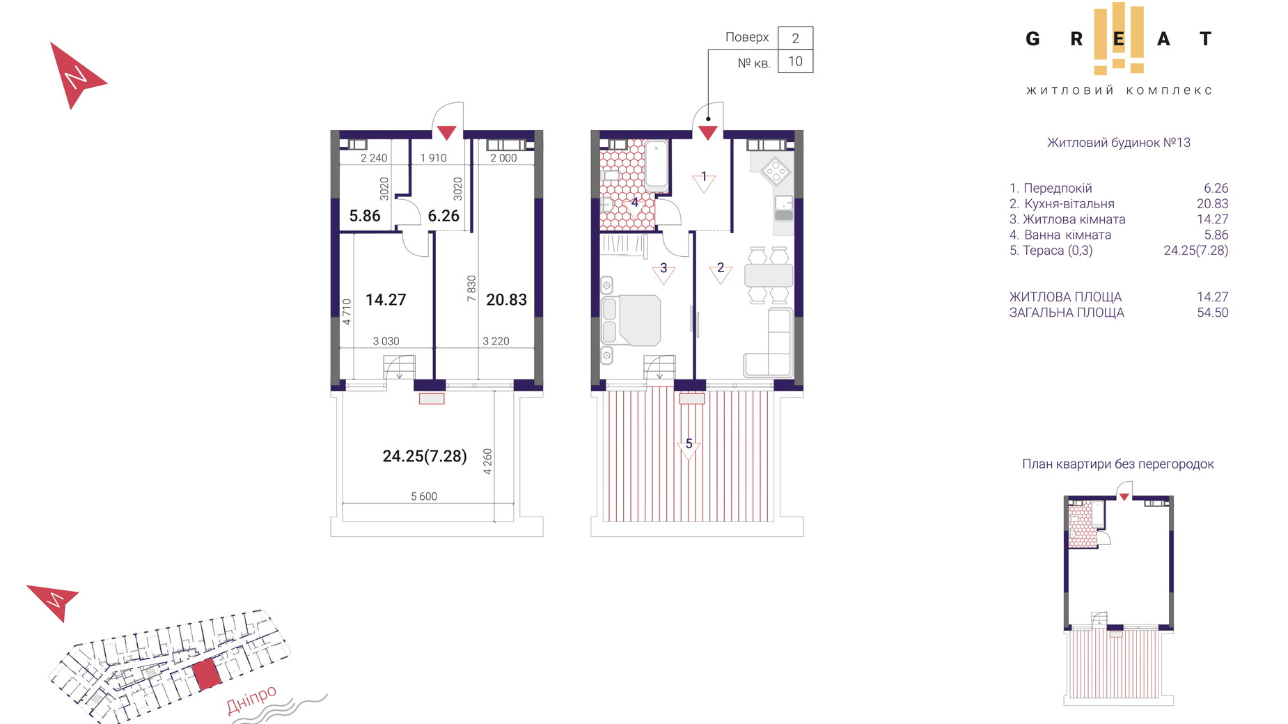 Планировка 1-комнатной квартиры в ЖК Great 54.5 м², фото 266586