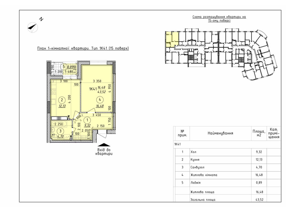 Планировка 1-комнатной квартиры в ЖК Борисо-Глебский 2 43.52 м², фото 273392 Планировка 1-комнатной квартиры в ЖК Борисо-Глебский 2 43.52 м², фото 273392