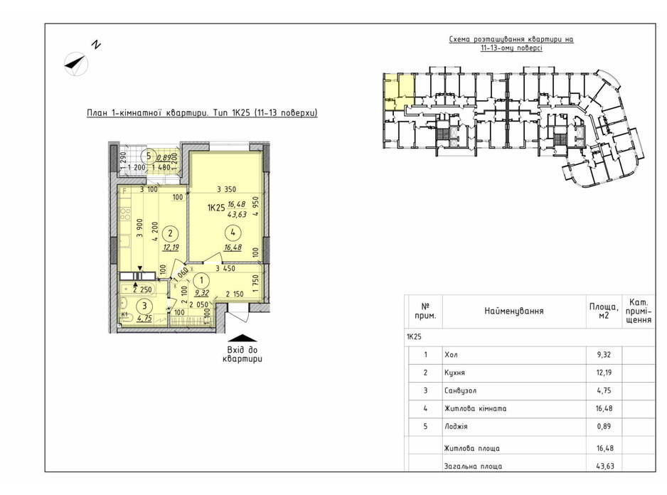 Планировка 1-комнатной квартиры в ЖК Борисо-Глебский 2 43.63 м², фото 273394 Планировка 1-комнатной квартиры в ЖК Борисо-Глебский 2 43.63 м², фото 273394