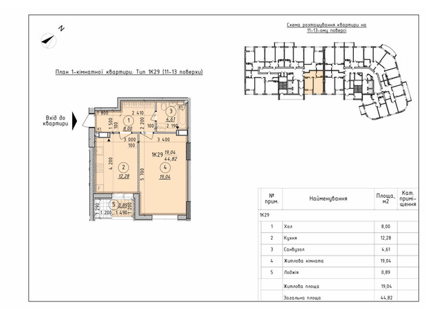 ЖК Борисо-Глібський 2: планування 1-кімнатної квартири 44.82 м²