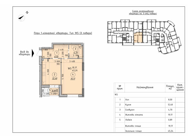 ЖК Борисо-Глібський 2: планування 1-кімнатної квартири 45.24 м²