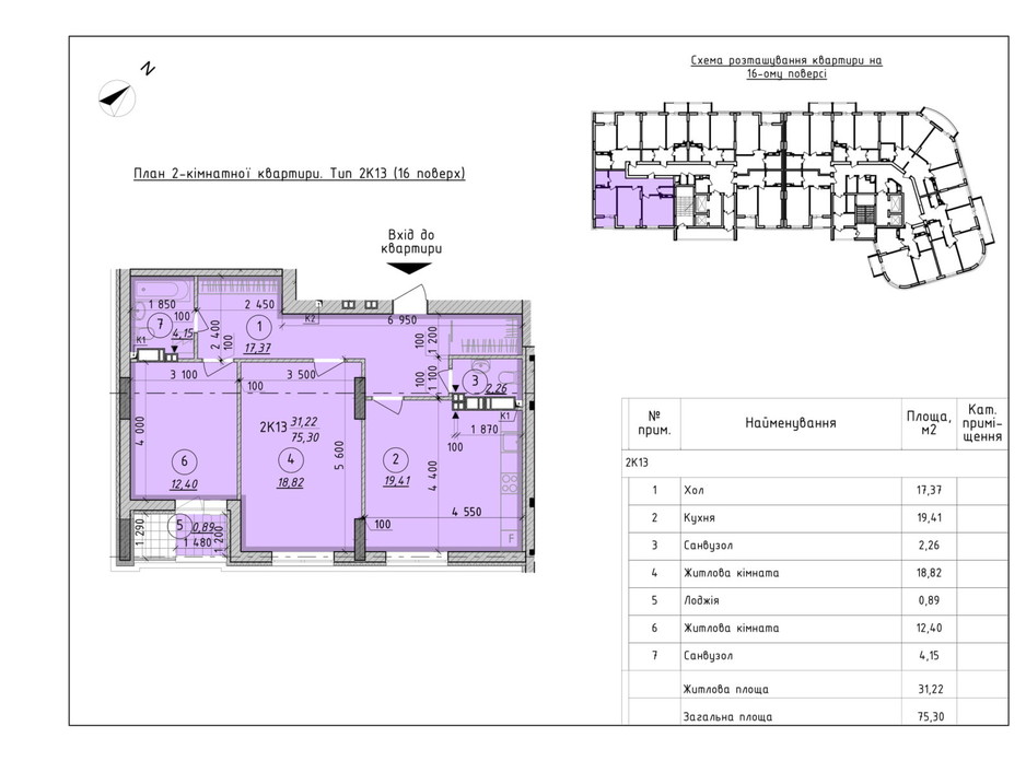 Планировка 2-комнатной квартиры в ЖК Борисо-Глебский 2 75.4 м², фото 273399 Планировка 2-комнатной квартиры в ЖК Борисо-Глебский 2 75.4 м², фото 273399