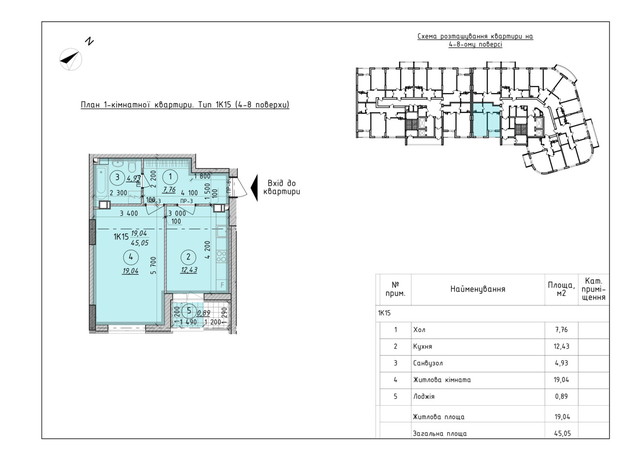 ЖК Борисо-Глібський 2: планування 1-кімнатної квартири 45.05 м²