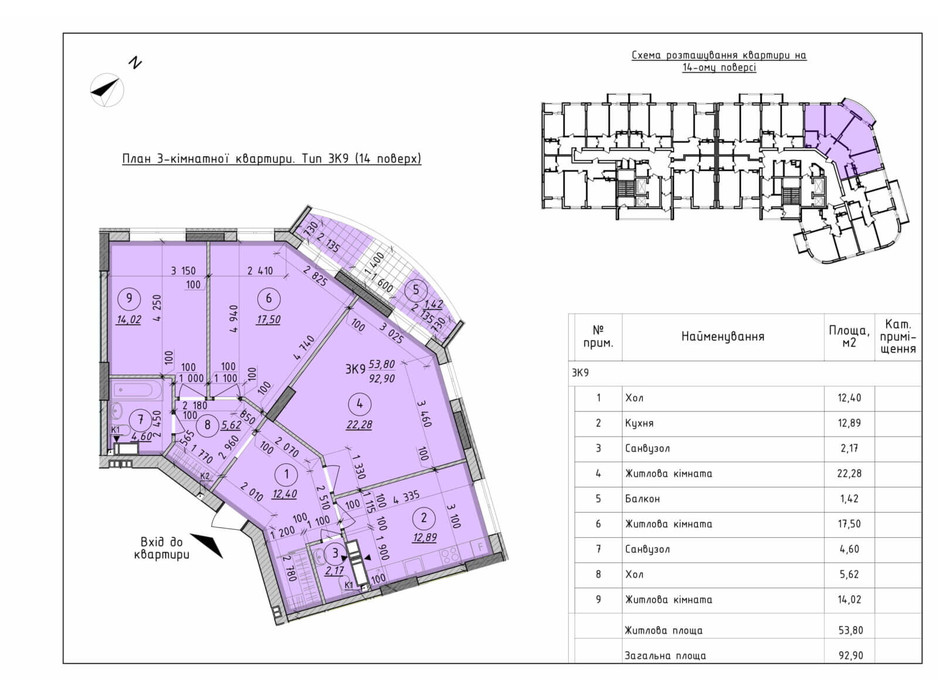 Планировка 3-комнатной квартиры в ЖК Борисо-Глебский 2 92.9 м², фото 273415 Планировка 3-комнатной квартиры в ЖК Борисо-Глебский 2 92.9 м², фото 273415