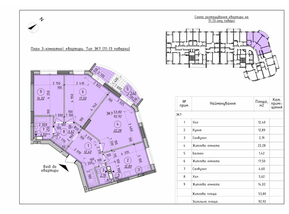 Планировка 3-комнатной квартиры в ЖК Борисо-Глебский 2 92.92 м², фото 273418 Планировка 3-комнатной квартиры в ЖК Борисо-Глебский 2 92.92 м², фото 273418