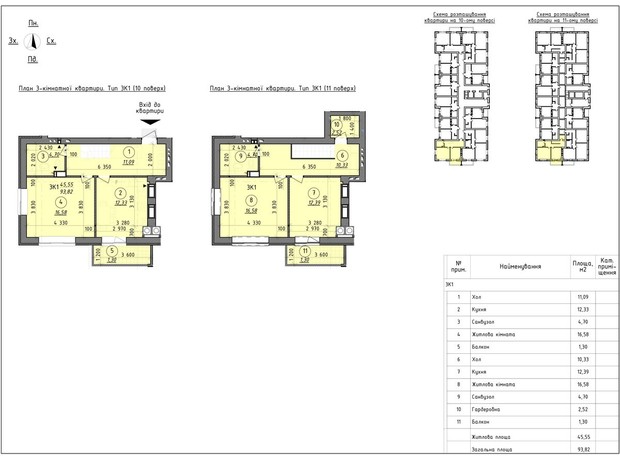 ЖК Французский Бульвар: планировка 3-комнатной квартиры 93.82 м²