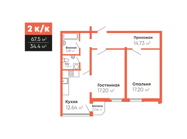 ЖК Громадянський посад: планування 2-кімнатної квартири 67.5 м²