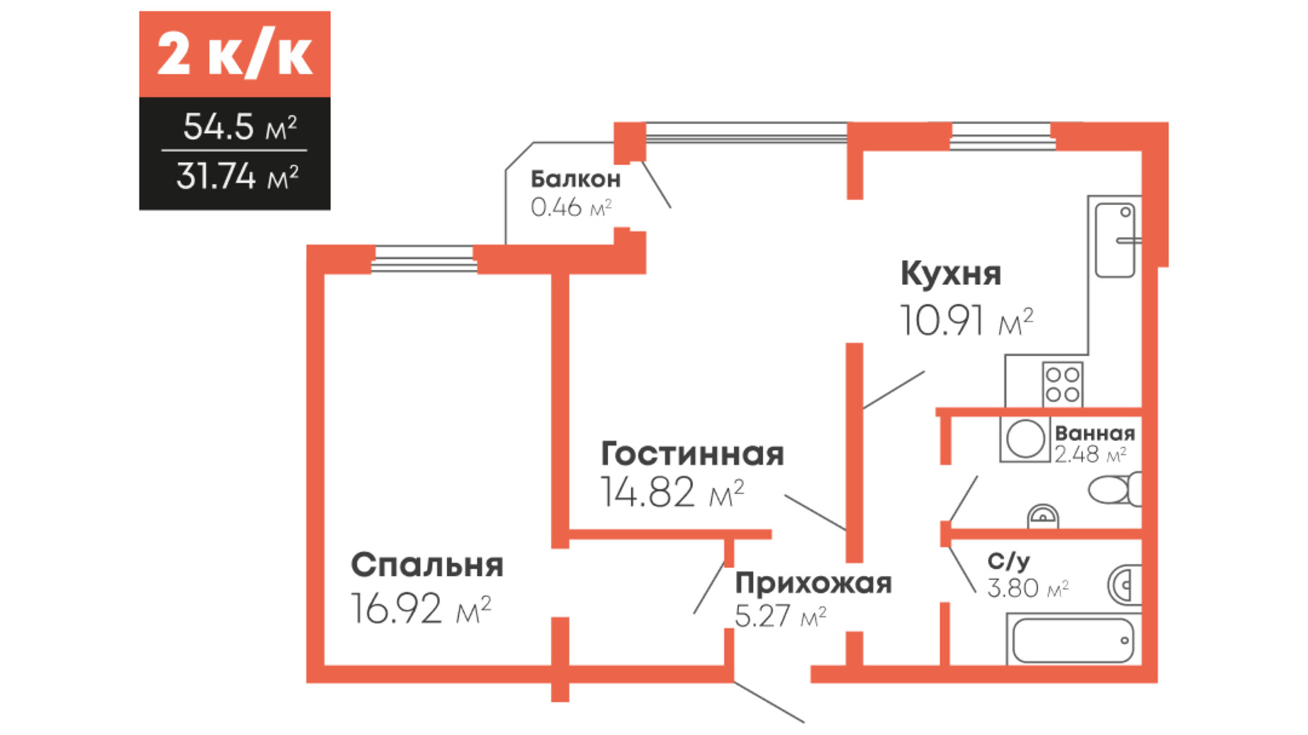 Планировка 2-комнатной квартиры в ЖК Гражданский посад 54.5 м², фото 275469