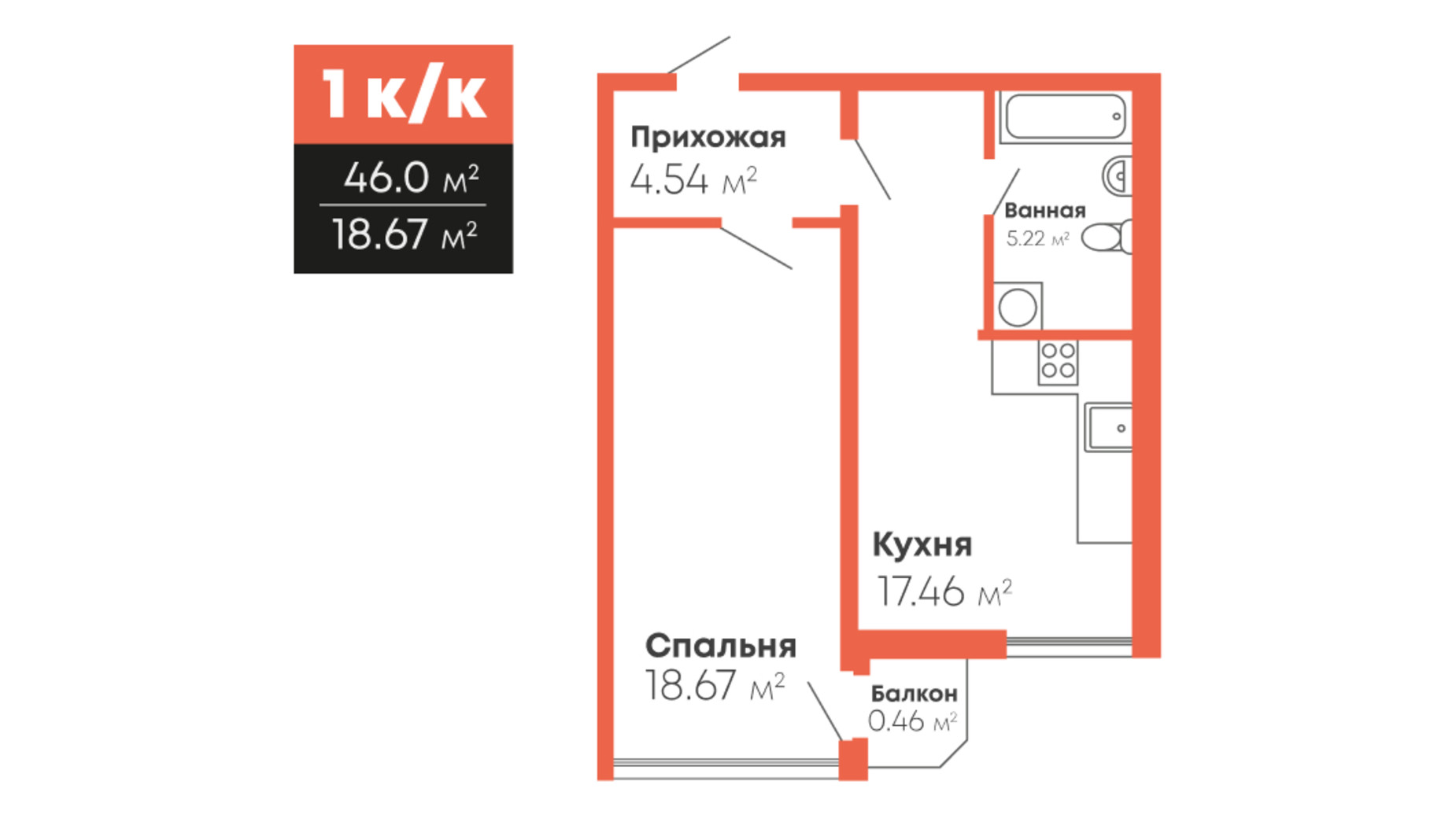 Планування 1-кімнатної квартири в ЖК Громадянський посад 46 м², фото 275471