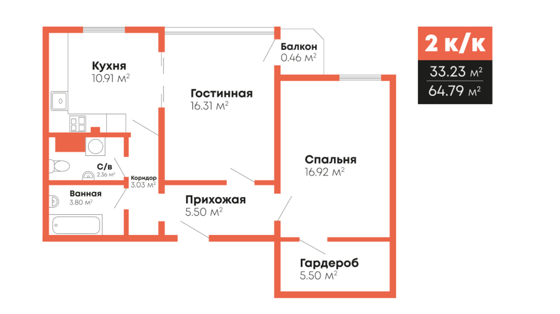 Планування 2-кімнатної квартири в ЖК Громадянський посад 64.79 м², фото 277701