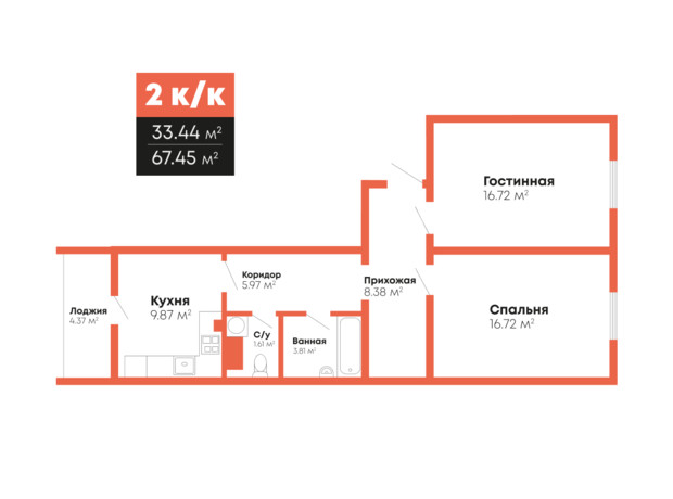 ЖК Громадянський посад: планування 2-кімнатної квартири 67.45 м²