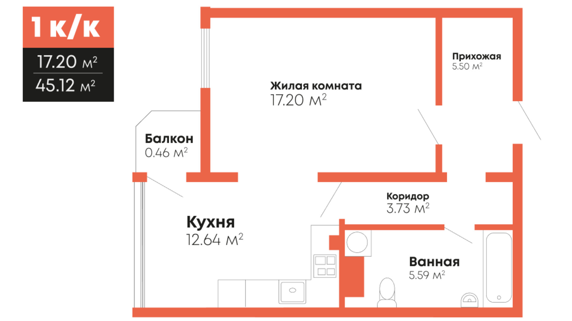 Планировка 1-комнатной квартиры в ЖК Гражданский посад 45.12 м², фото 278028