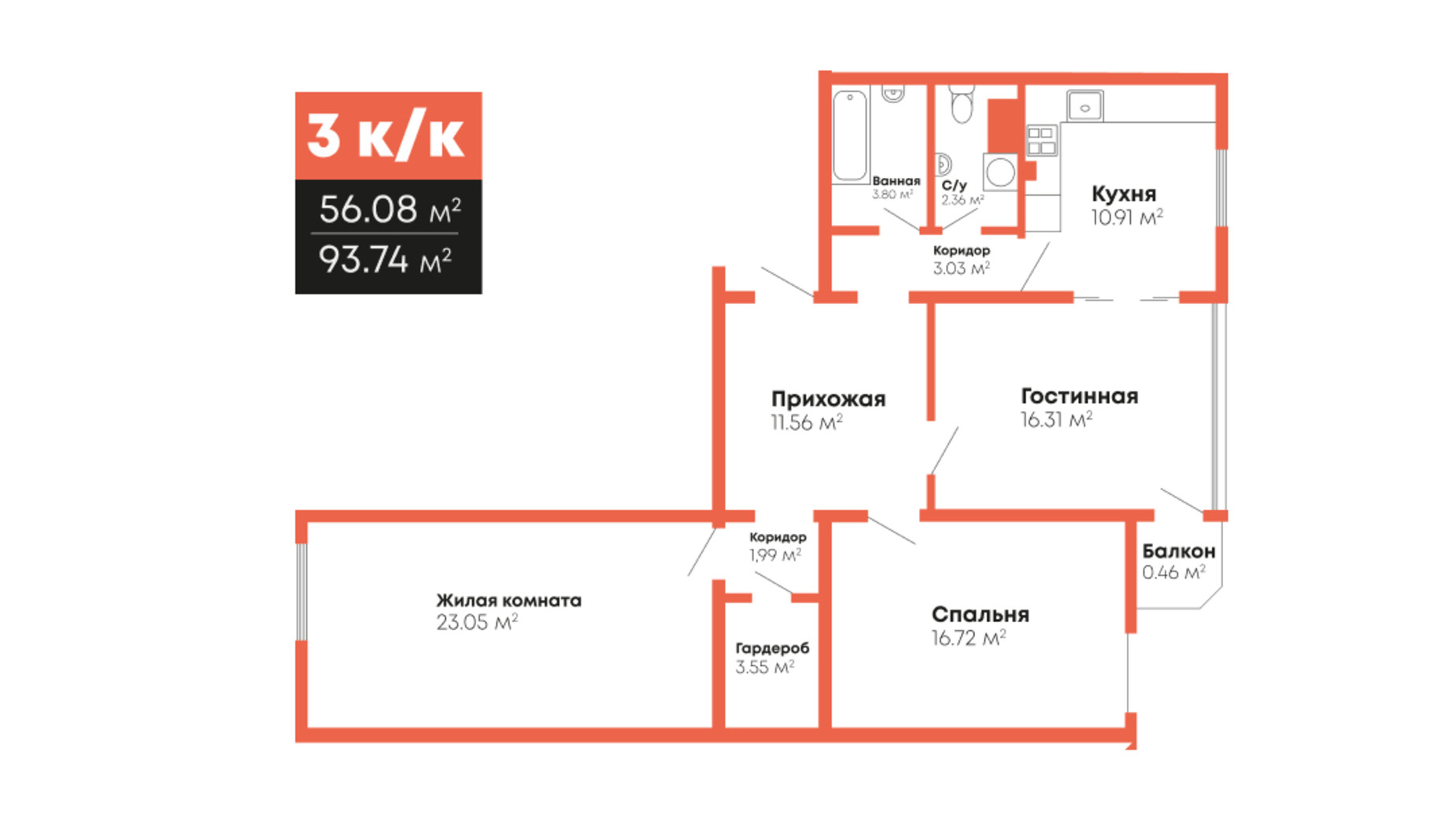 Планування 3-кімнатної квартири в ЖК Громадянський посад 93.74 м², фото 278030