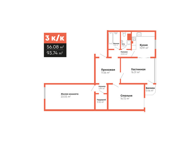 ЖК Гражданский посад: планировка 3-комнатной квартиры 93.74 м²
