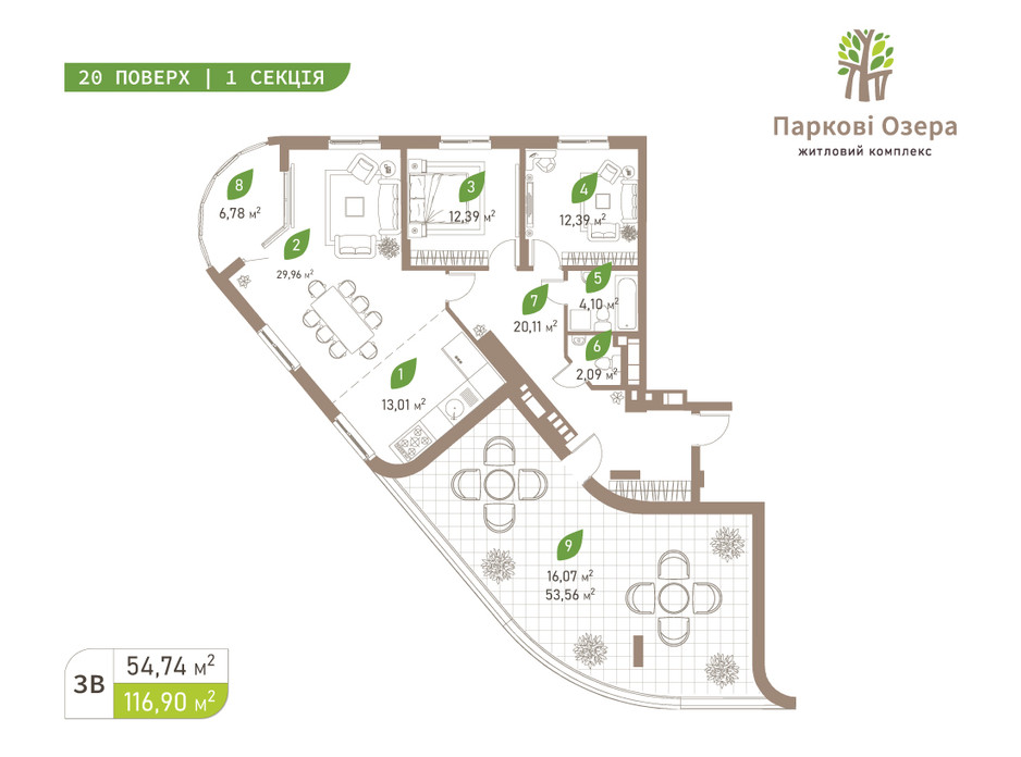 Планування 3-кімнатної квартири в ЖК Паркові Озера 2 116.9 м², фото 281877 Планування 3-кімнатної квартири в ЖК Паркові Озера 2 116.9 м², фото 281877