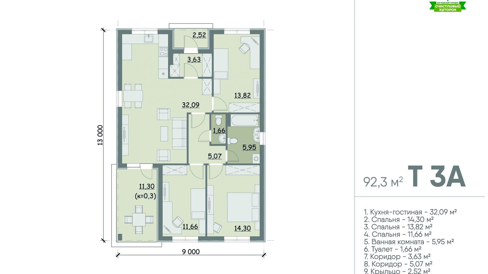 Планировка коттеджа в Коттеджный городок Счастливый Хуторок 96.4 м², фото 283018