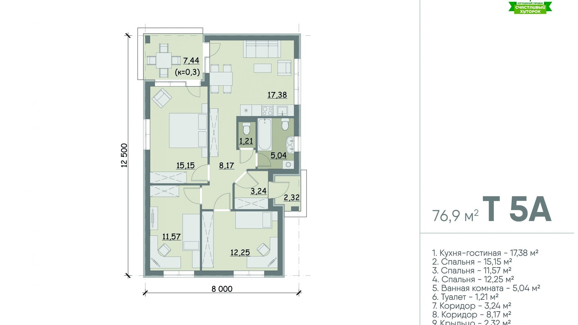 Планировка коттеджа в Коттеджный городок Счастливый Хуторок 76.9 м², фото 283021