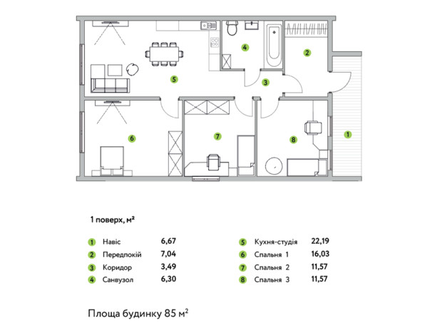 КМ Зелений бульвар: планування 3-кімнатної квартири 80 м²