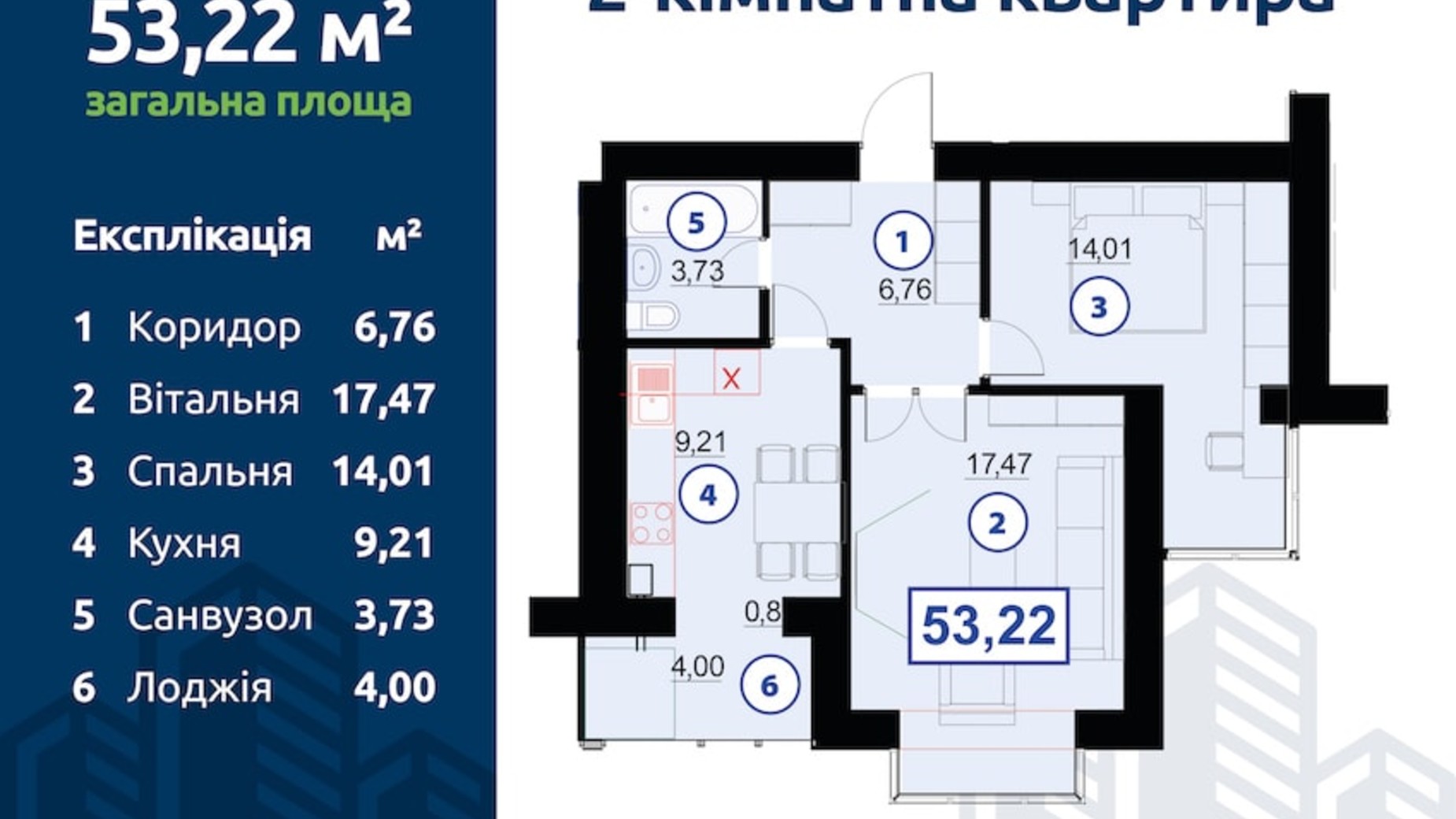 Планування 2-кімнатної квартири в ЖК Квартал Гімназійний 2 53.22 м², фото 295813