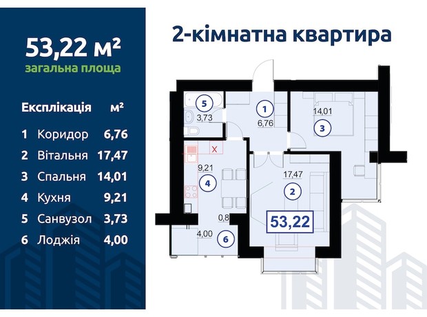 ЖК Квартал Гімназійний 2: планування 2-кімнатної квартири 53.22 м²